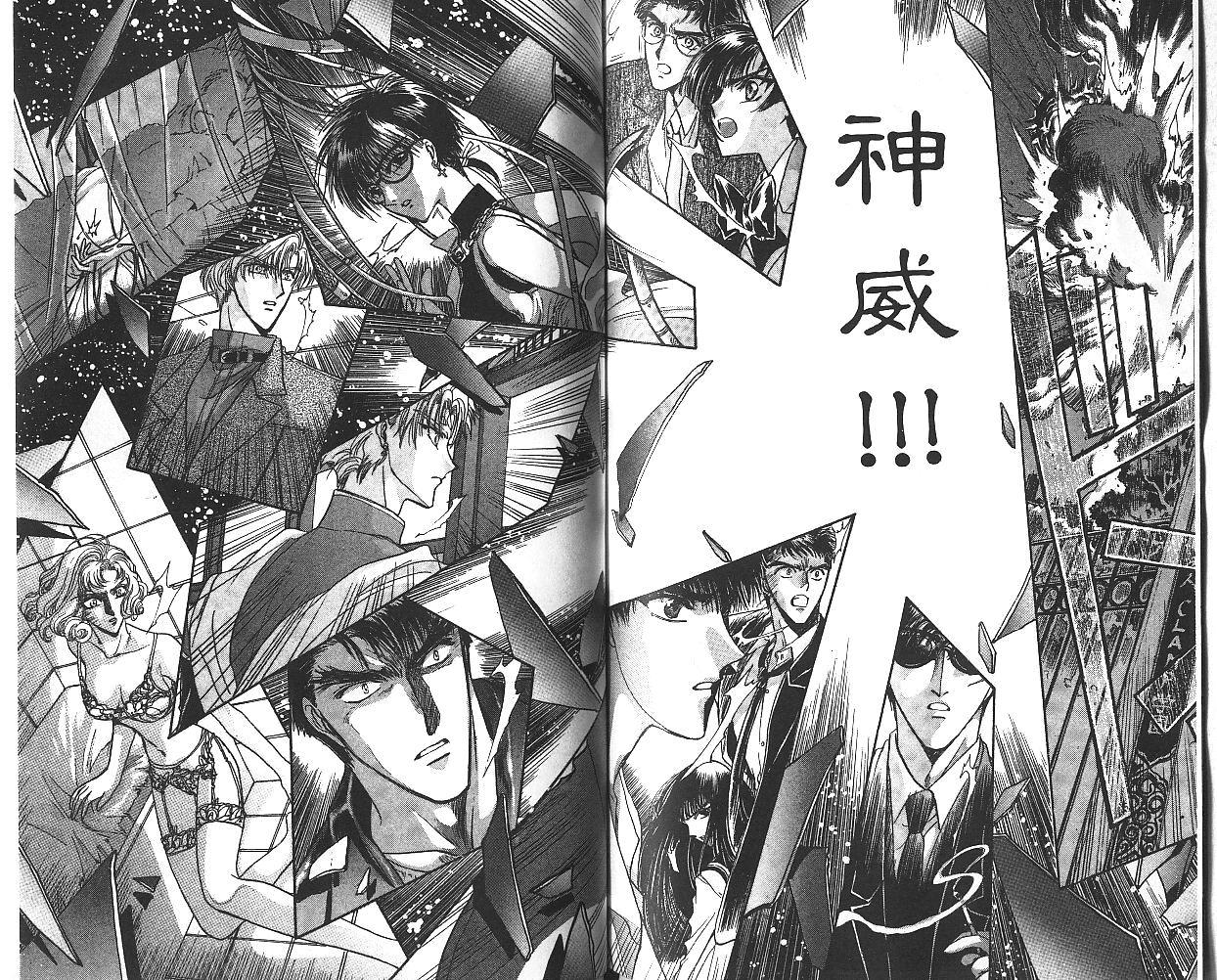 X战记 第8卷 第76页