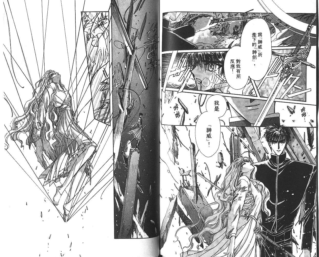 X战记 第8卷 第78页