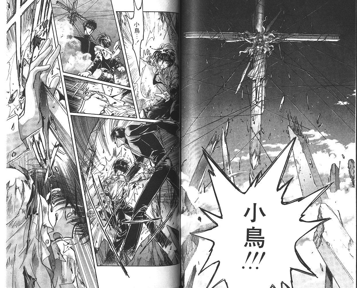 X战记 第8卷 第79页