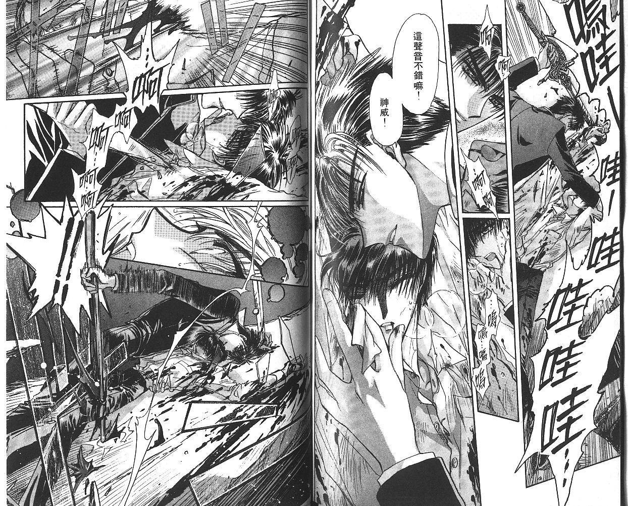 X战记 第8卷 第80页