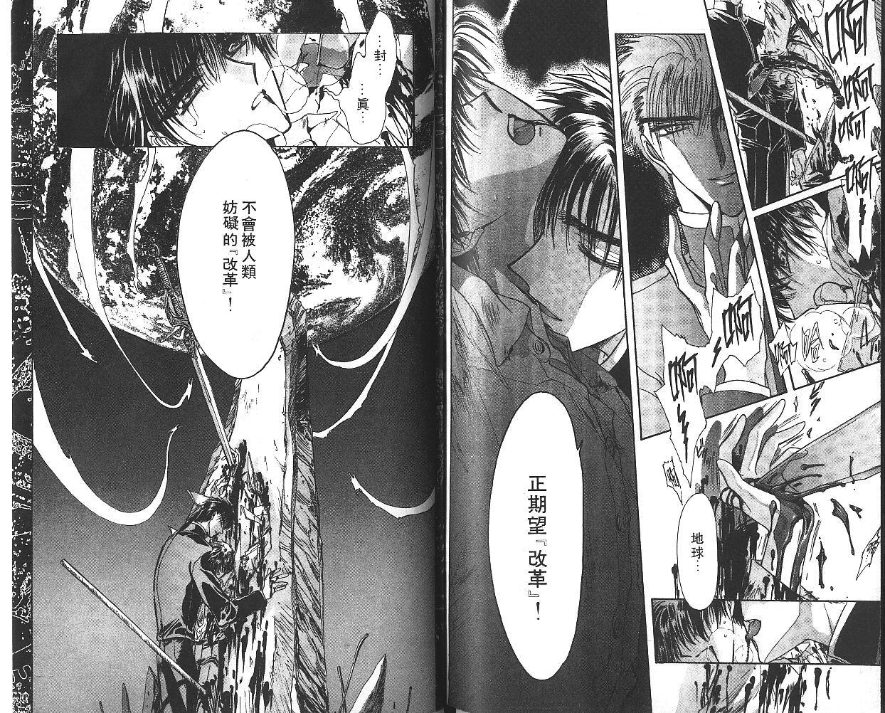 X战记 第8卷 第81页