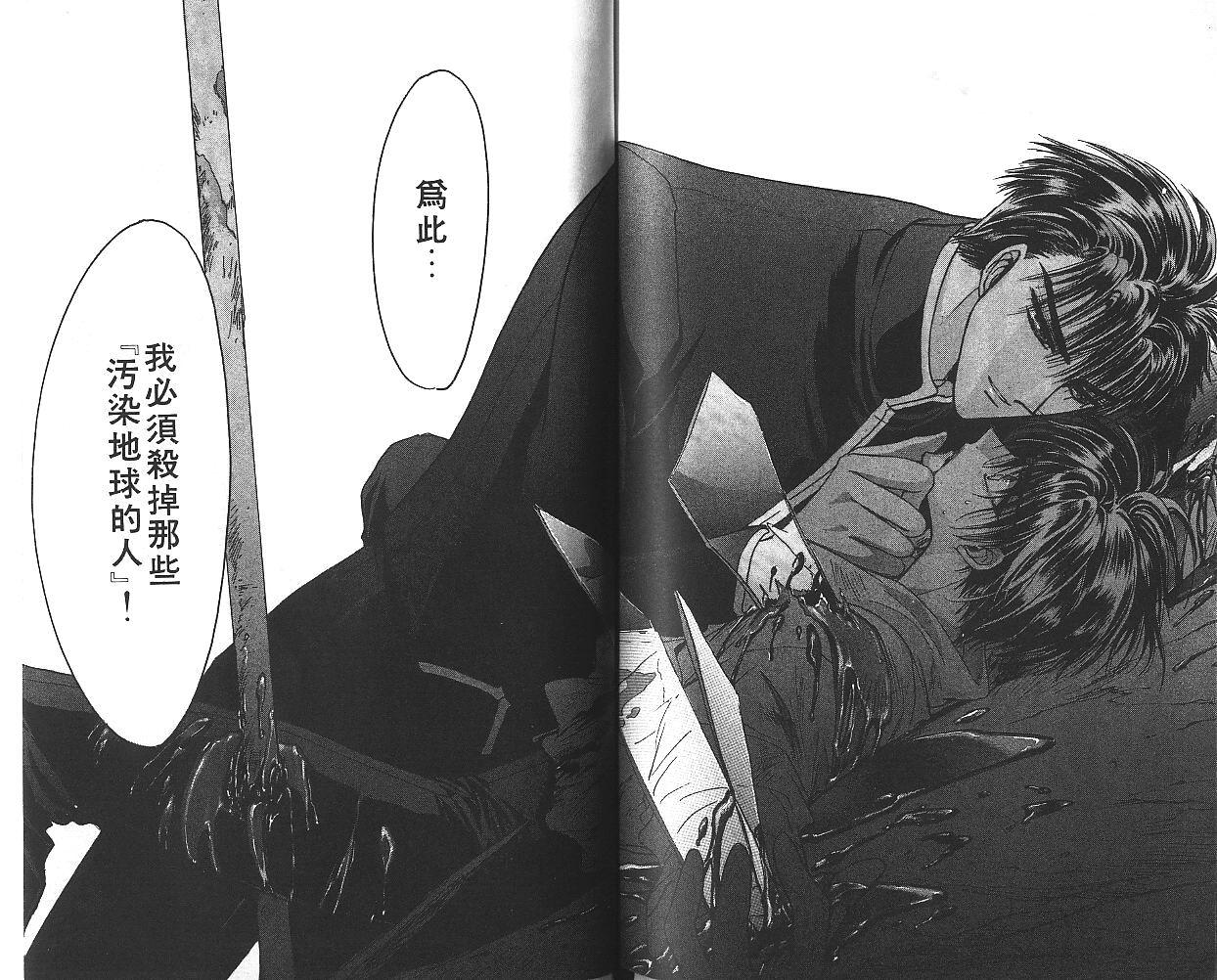 X战记 第8卷 第82页