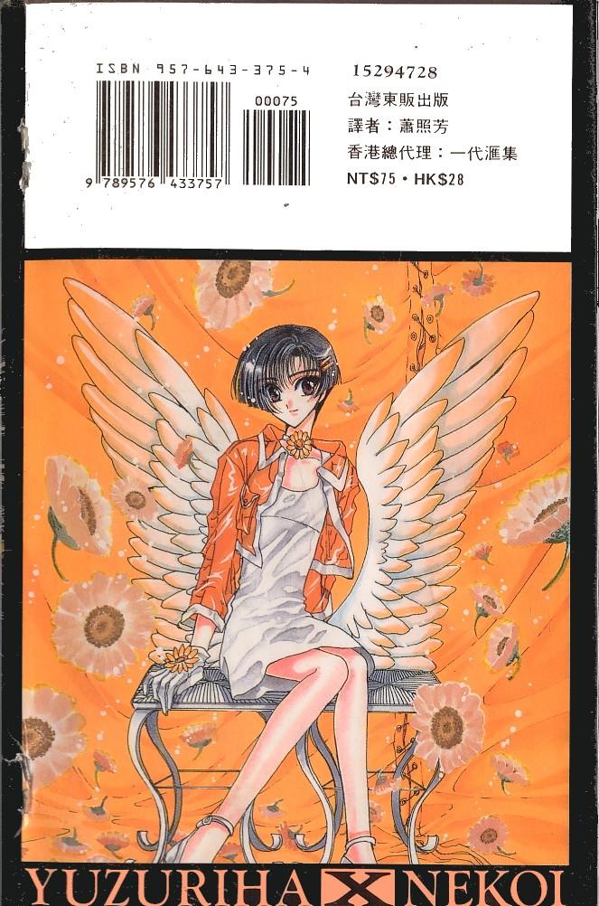 X战记 第8卷 第93页