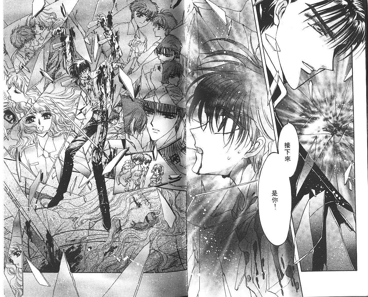 X战记 第9卷 第4页