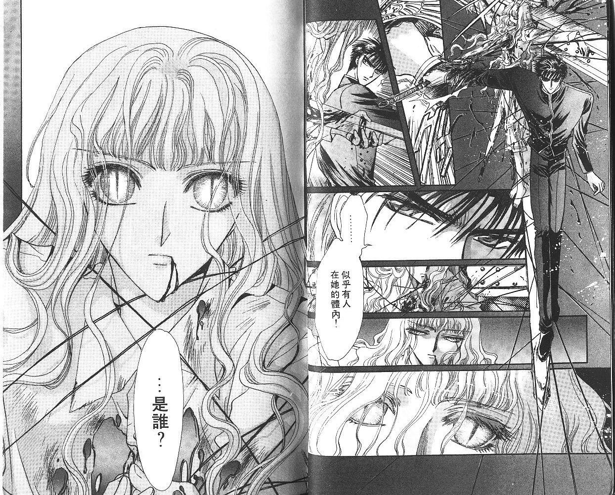 X战记 第9卷 第5页