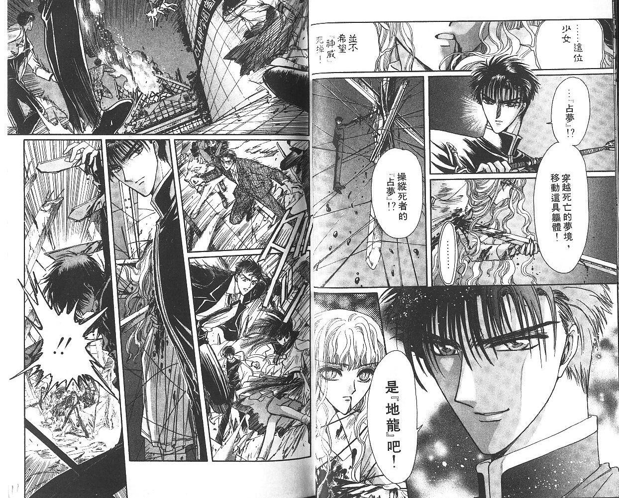 X战记 第9卷 第6页