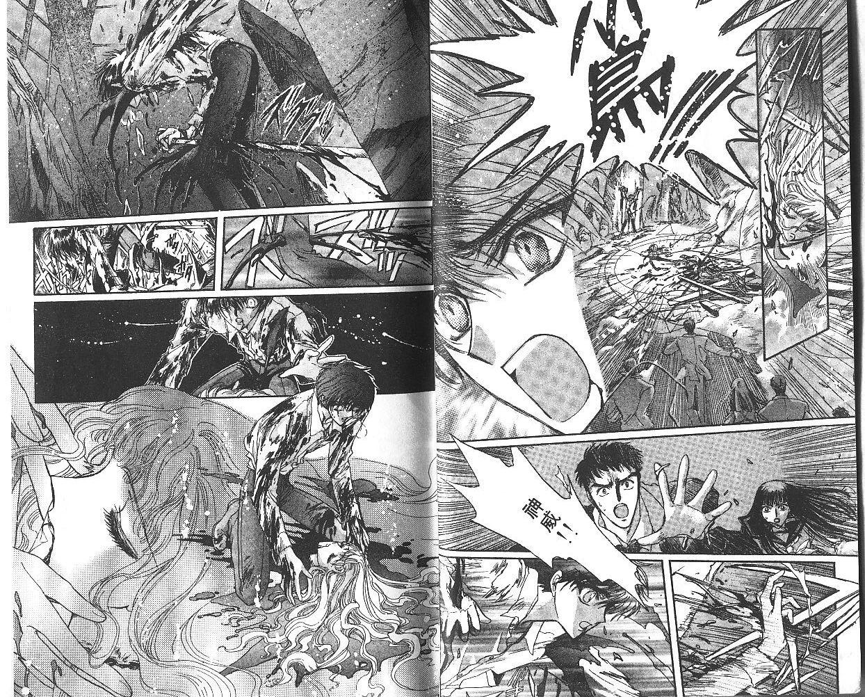 X战记 第9卷 第10页