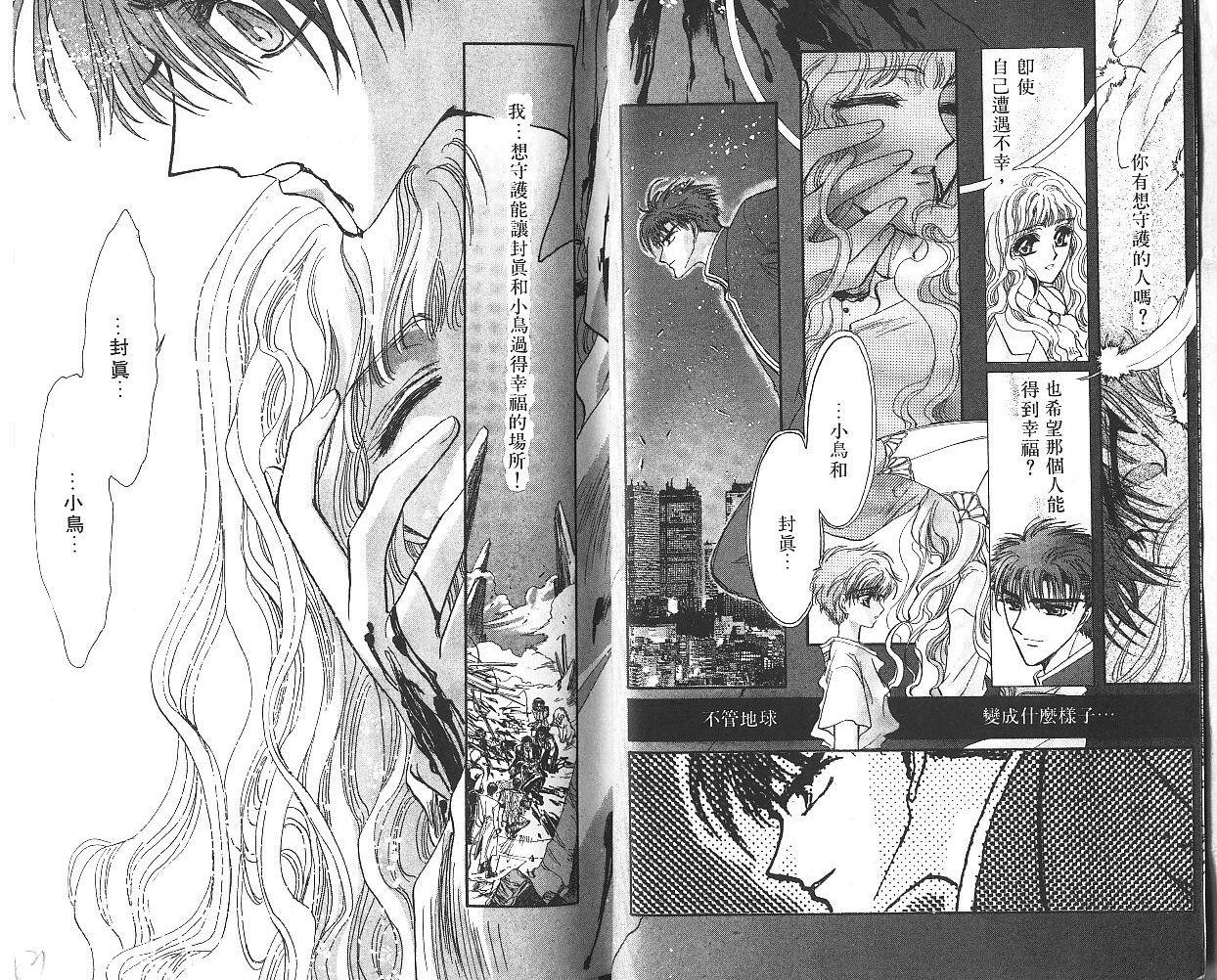 X战记 第9卷 第11页