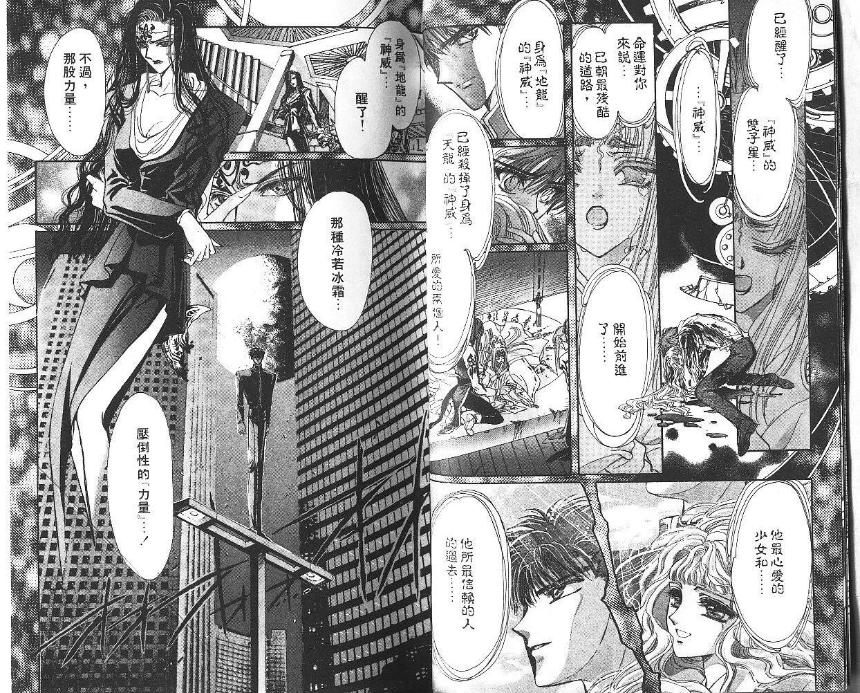 X战记 第9卷 第13页