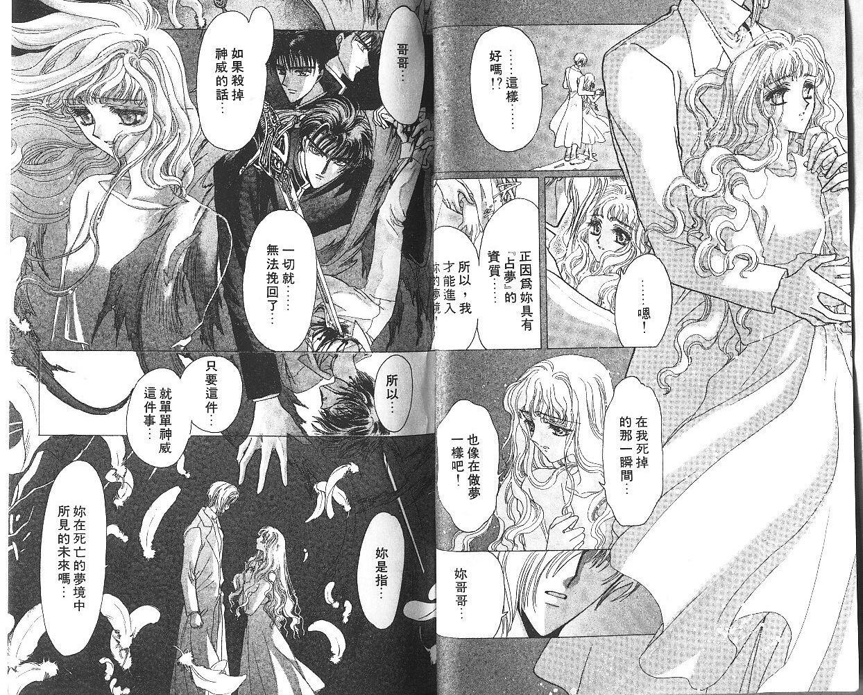 X战记 第9卷 第14页