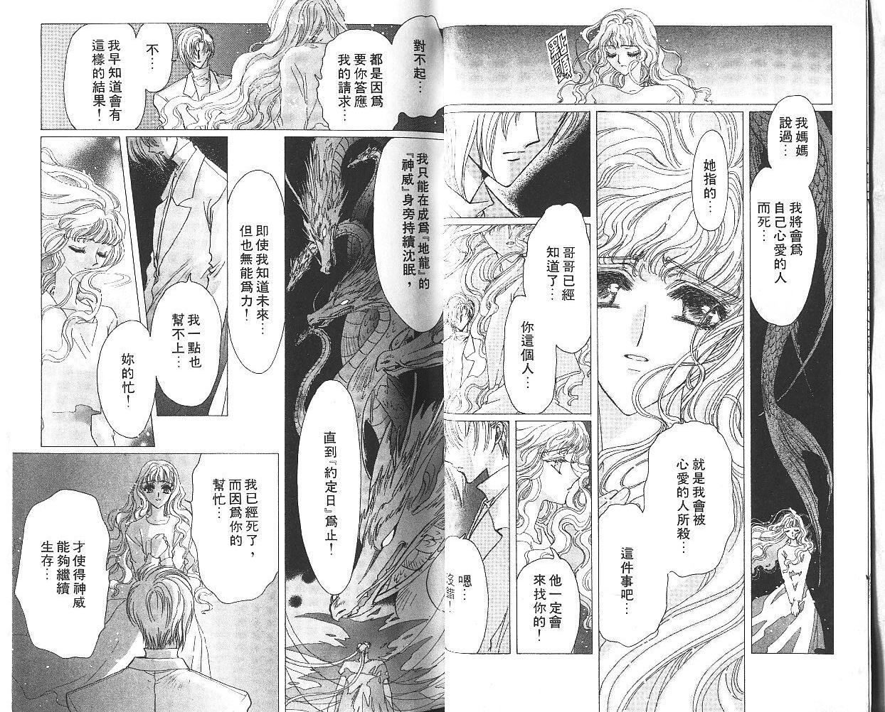 X战记 第9卷 第15页