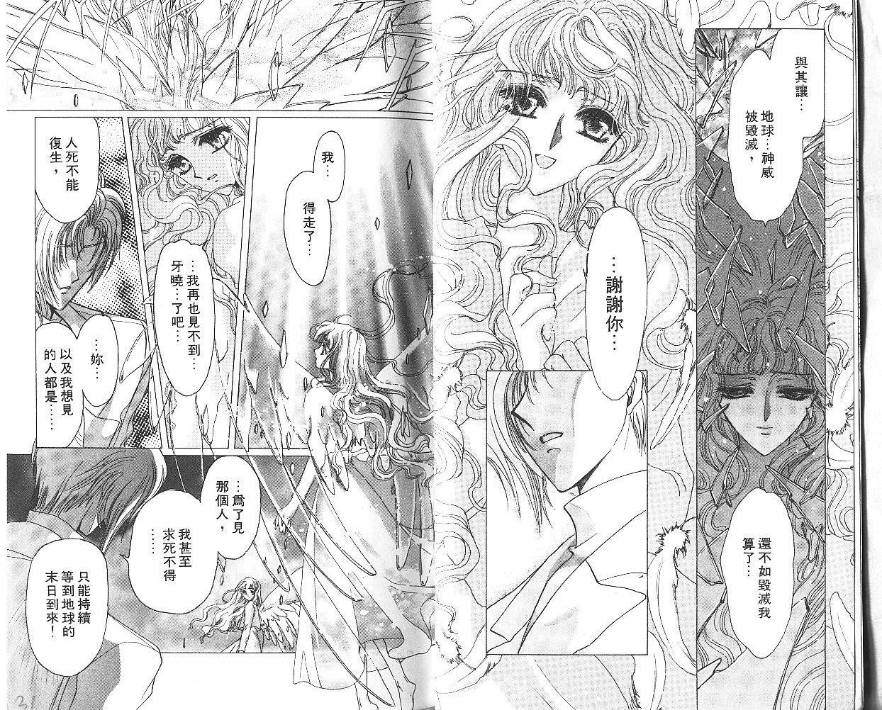 X战记 第9卷 第16页