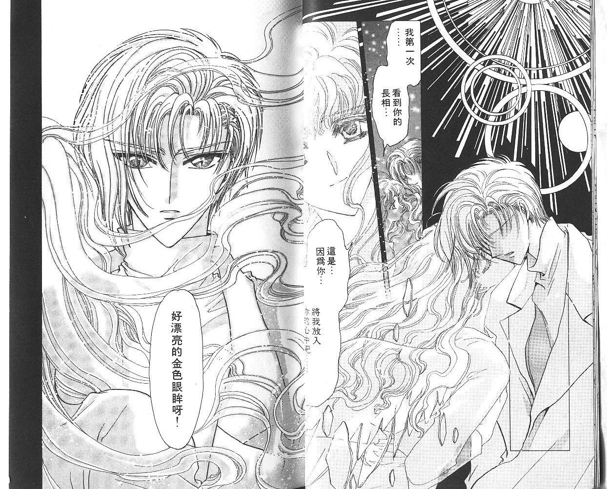 X战记 第9卷 第17页