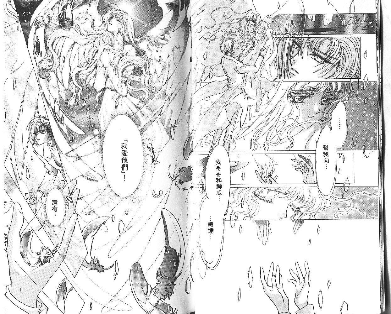 X战记 第9卷 第18页