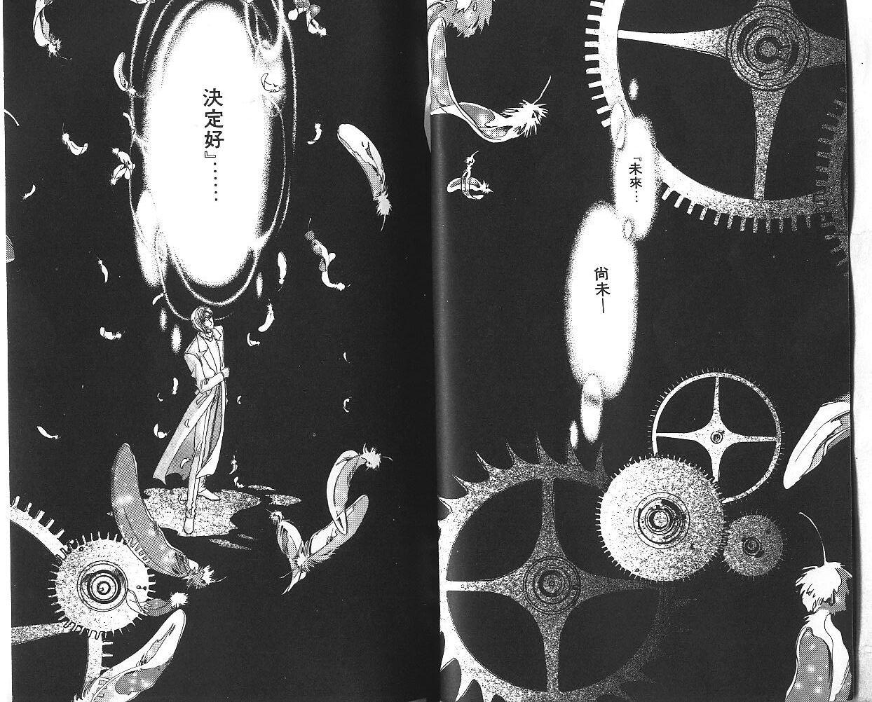 X战记 第9卷 第19页