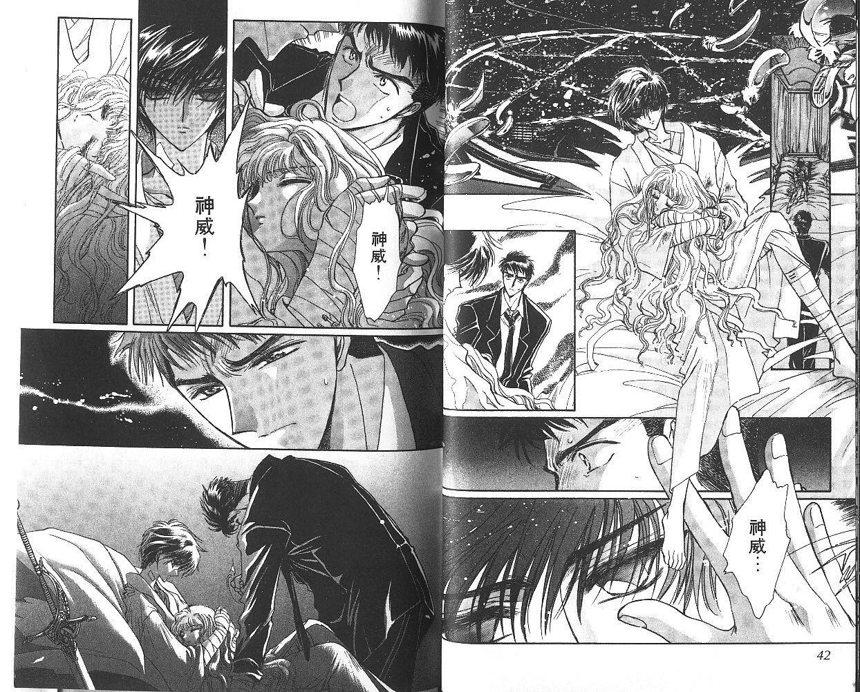 X战记 第9卷 第22页