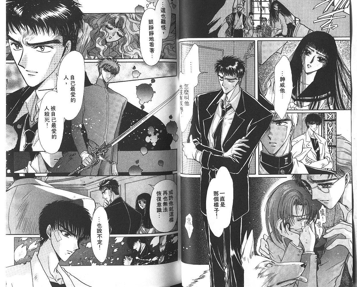 X战记 第9卷 第23页