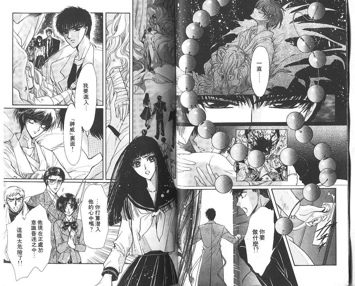 X战记 第9卷 第25页