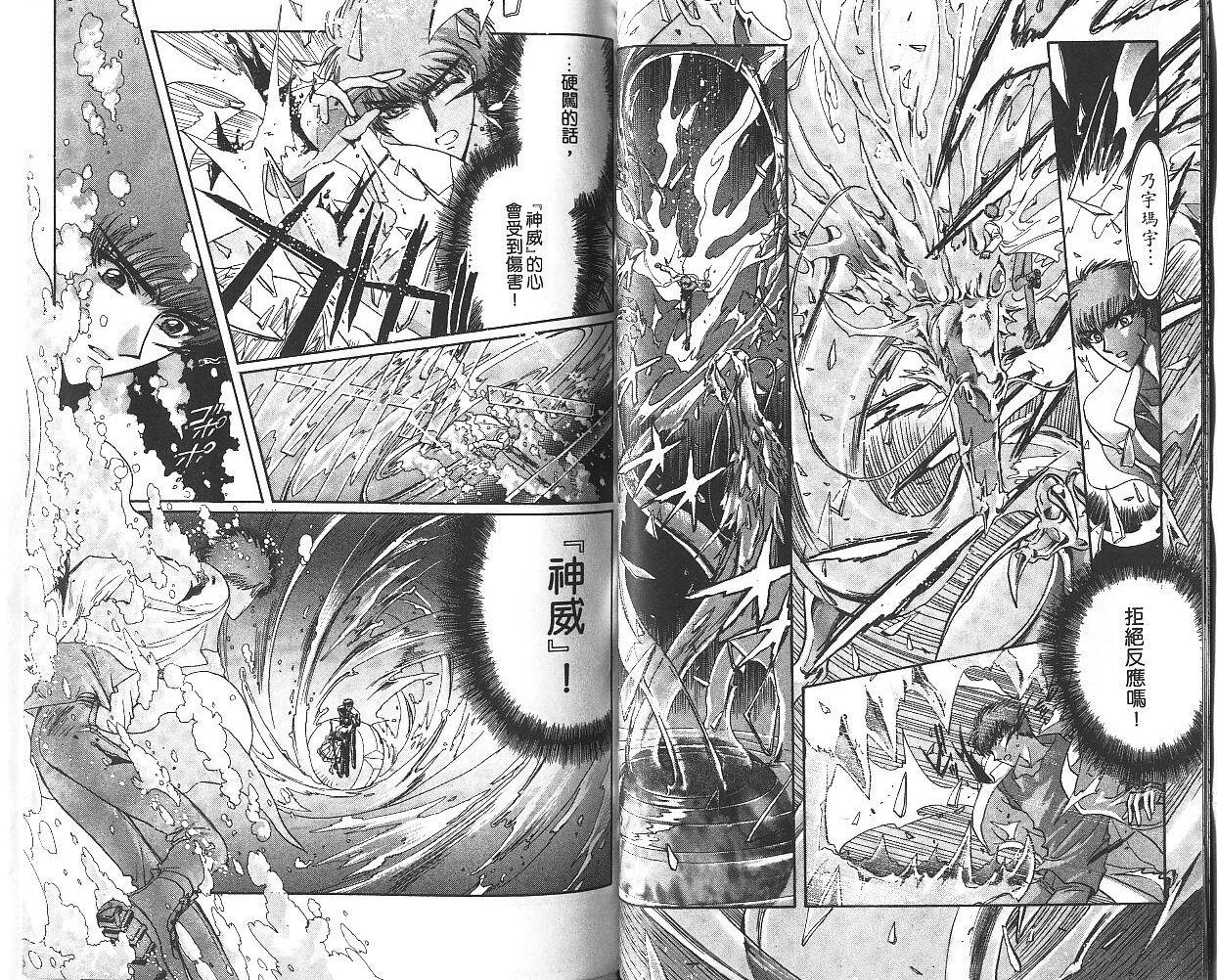 X战记 第9卷 第27页