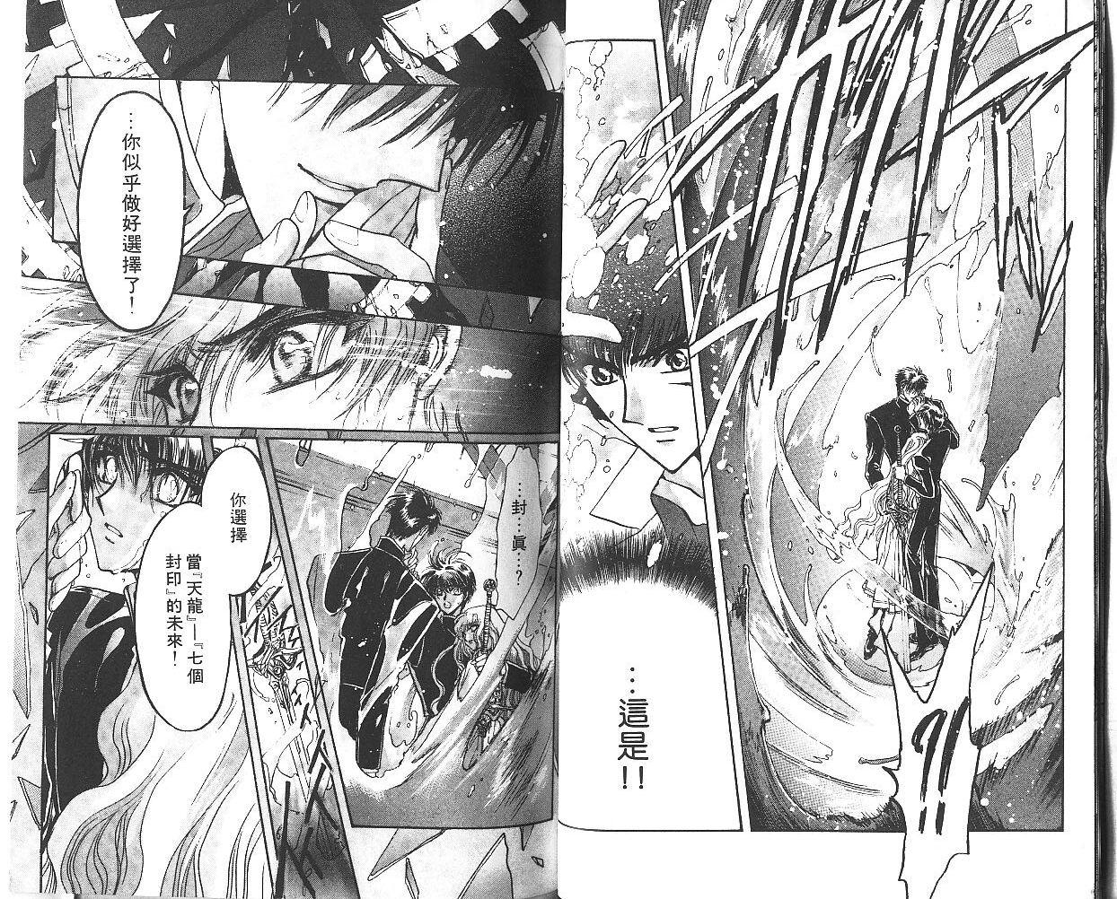 X战记 第9卷 第28页