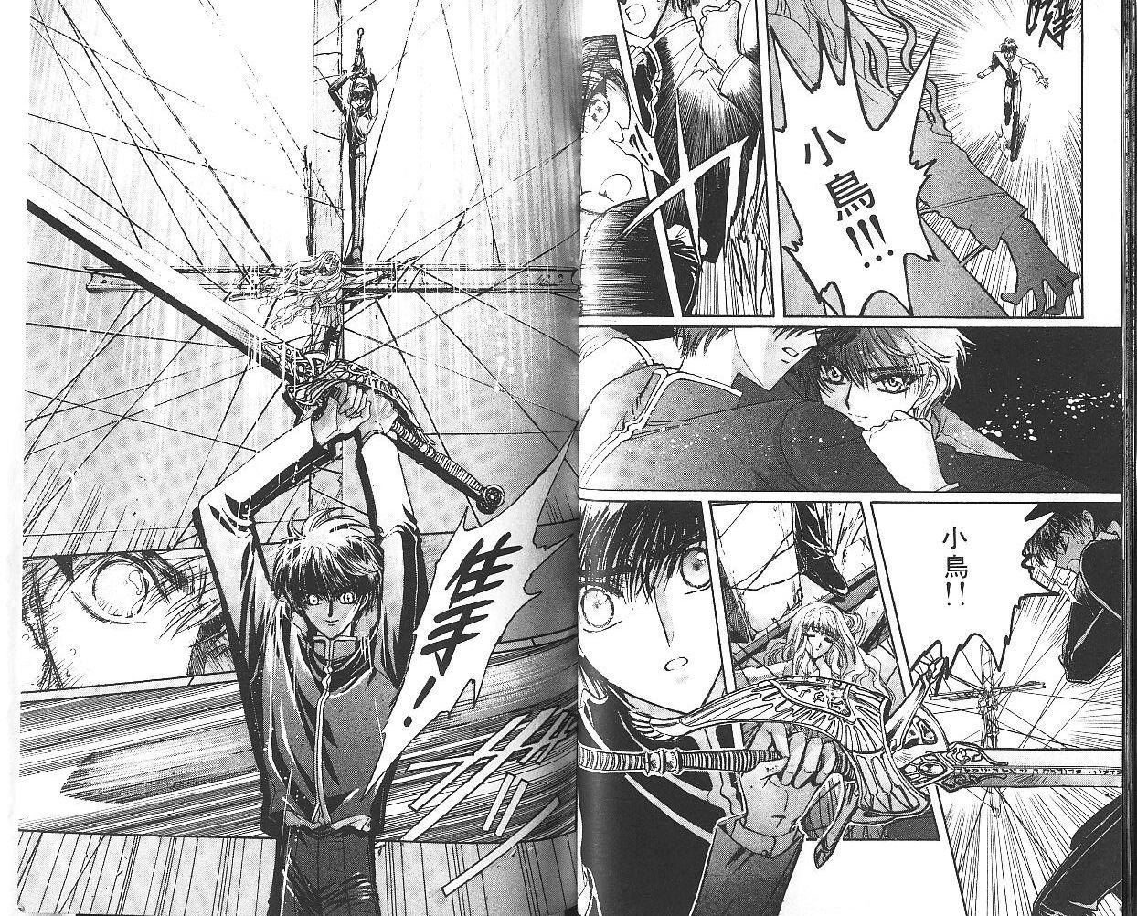 X战记 第9卷 第30页