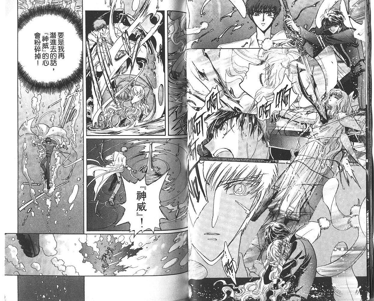 X战记 第9卷 第31页