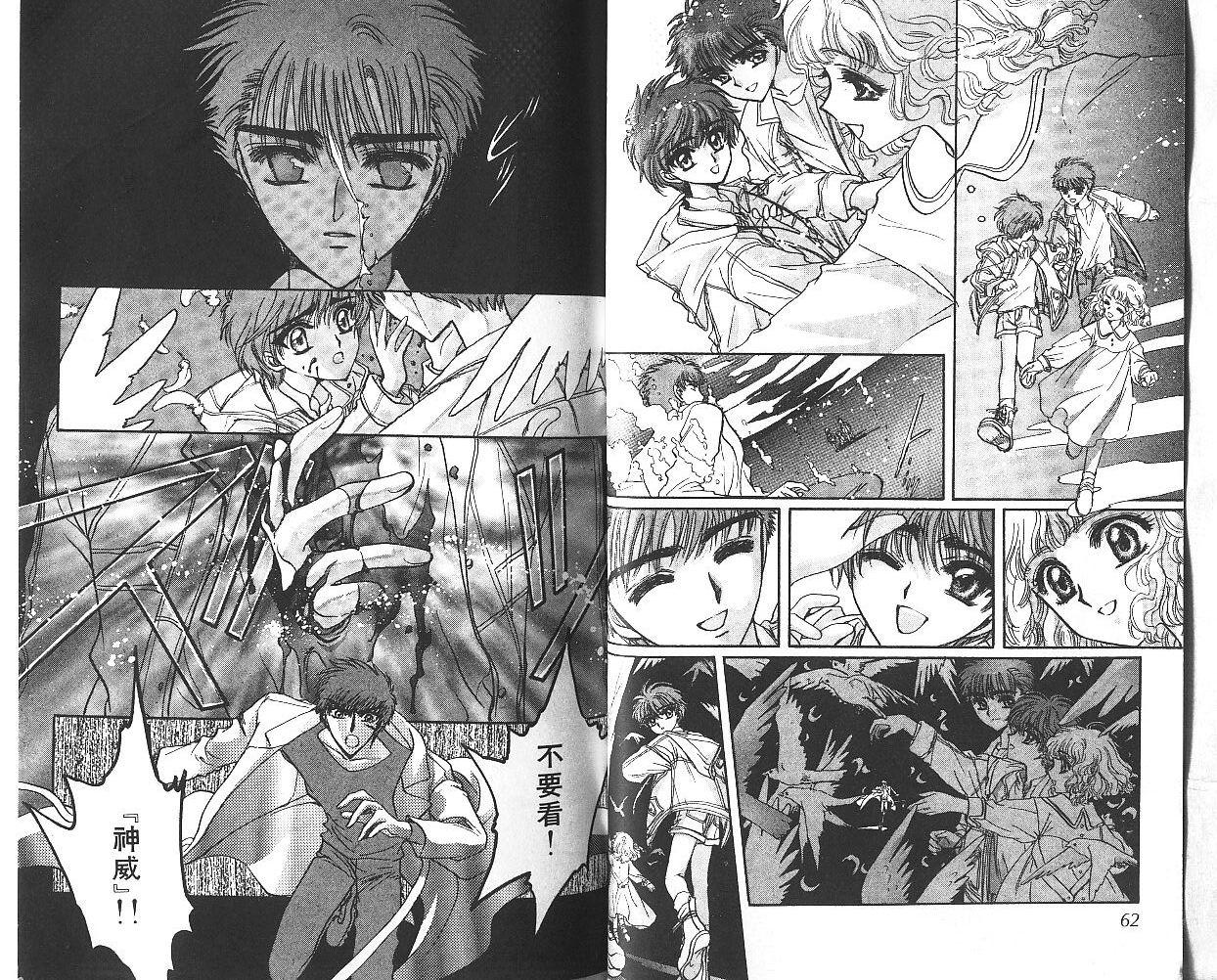 X战记 第9卷 第32页