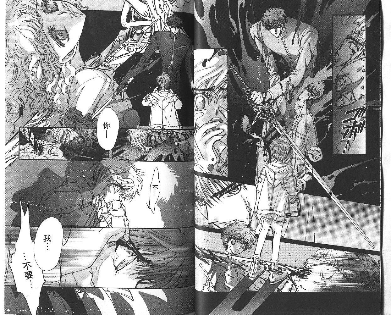 X战记 第9卷 第33页