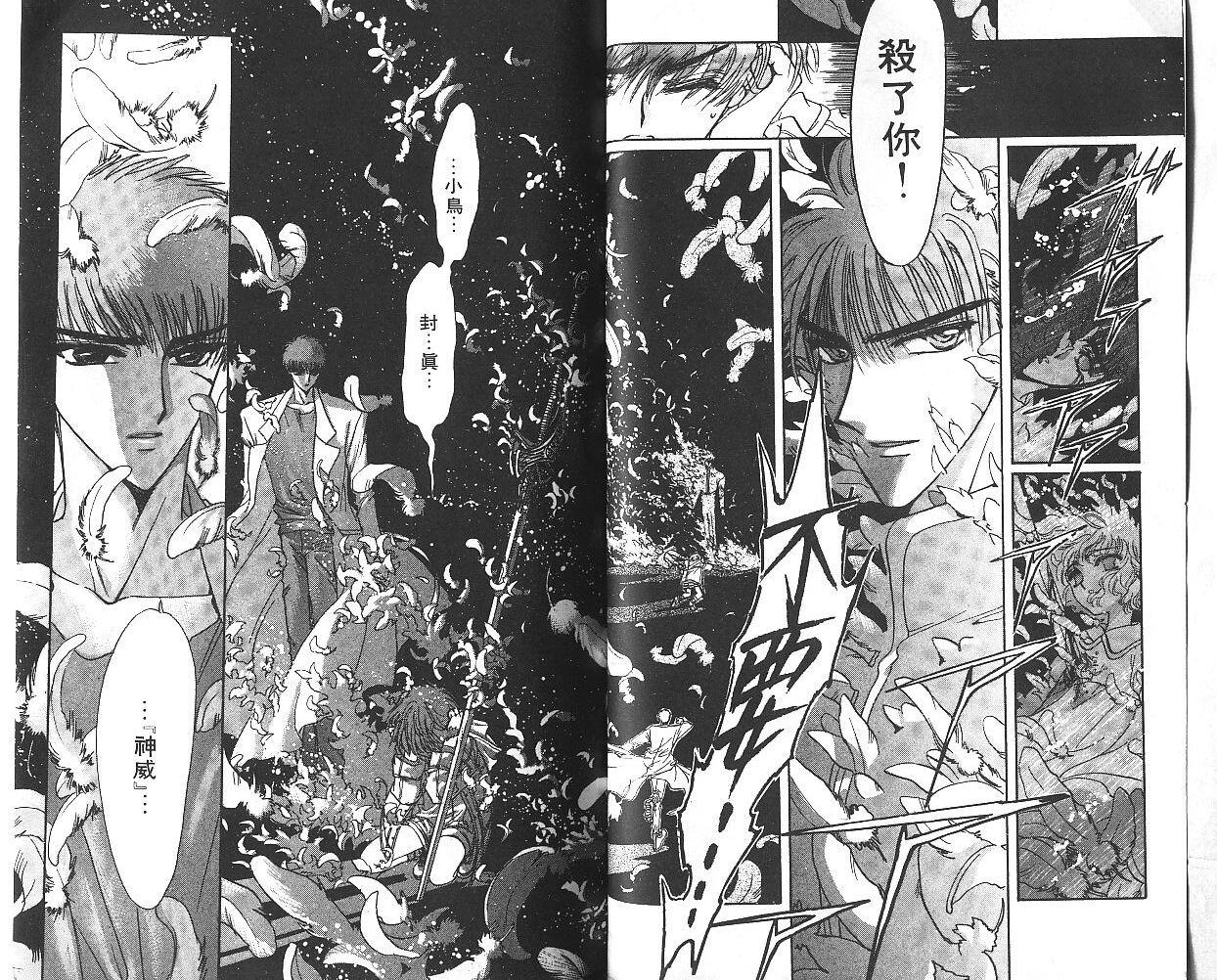 X战记 第9卷 第34页