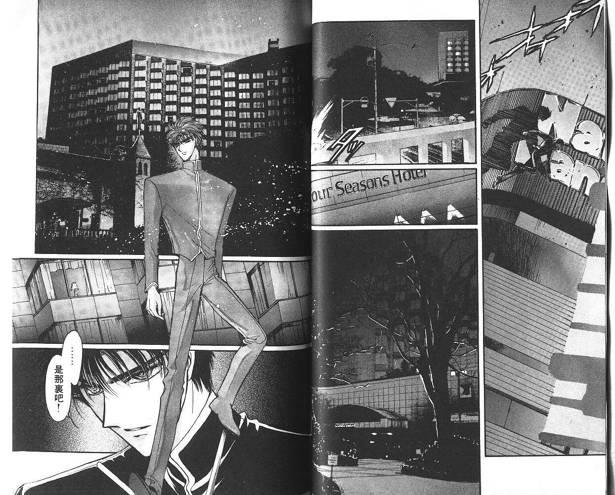 X战记 第9卷 第35页