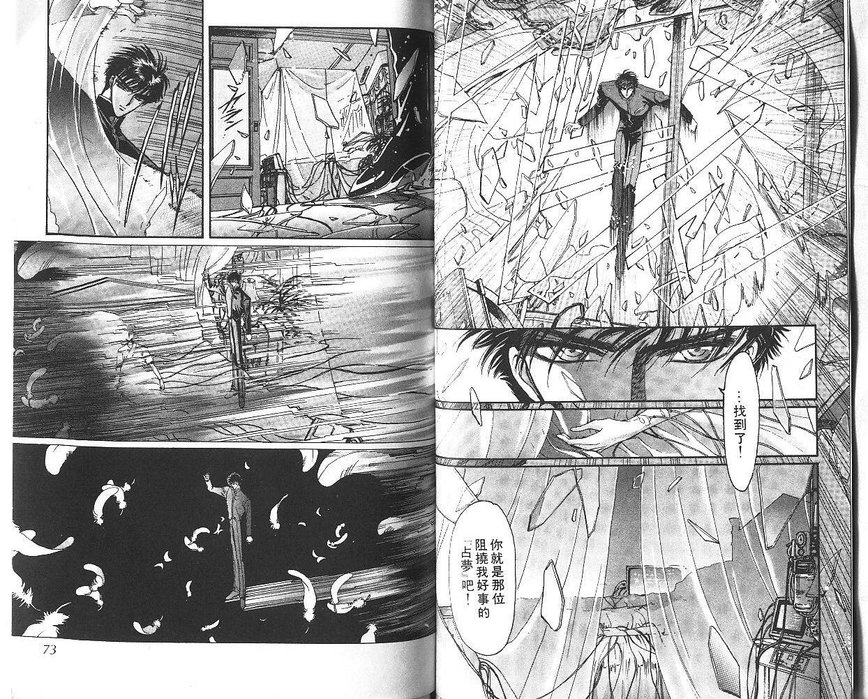 X战记 第9卷 第37页