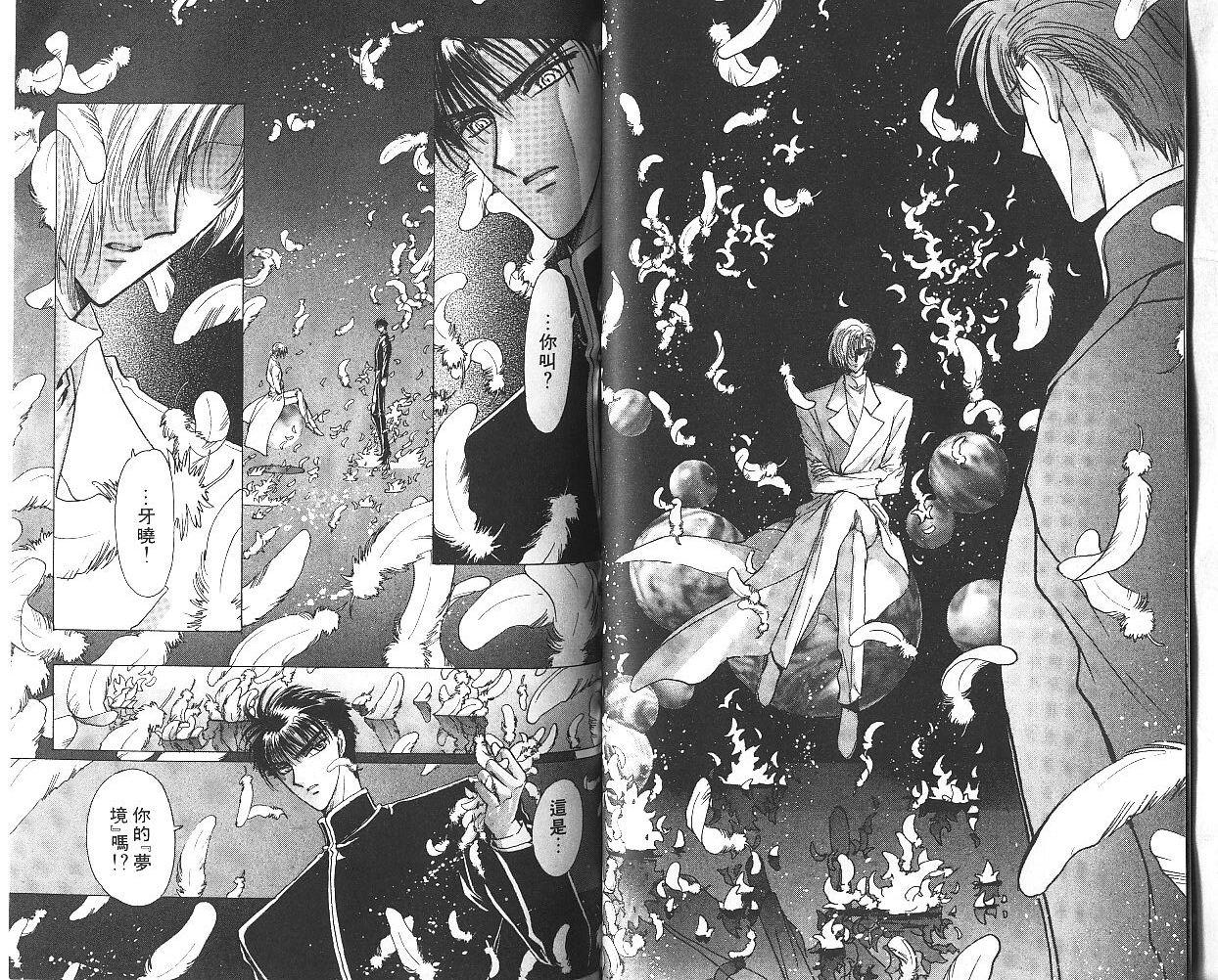 X战记 第9卷 第38页