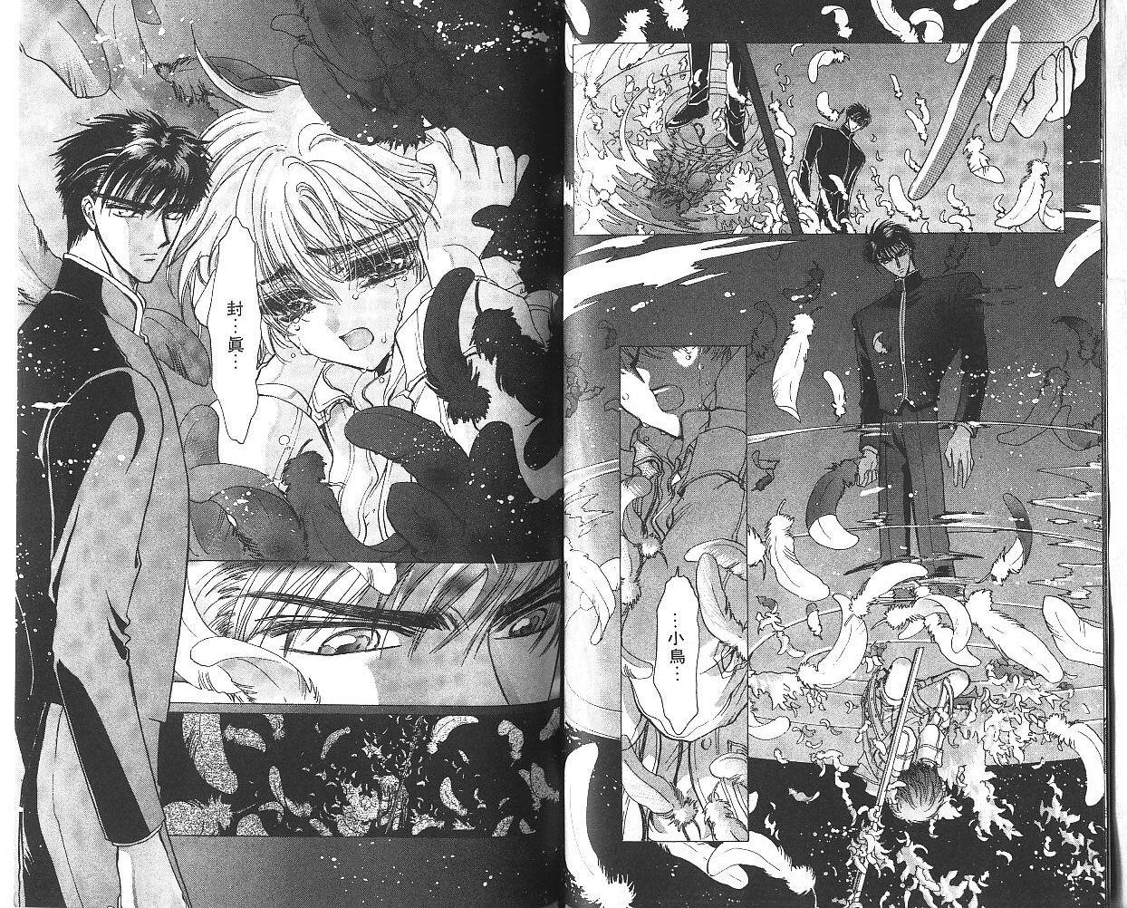 X战记 第9卷 第39页