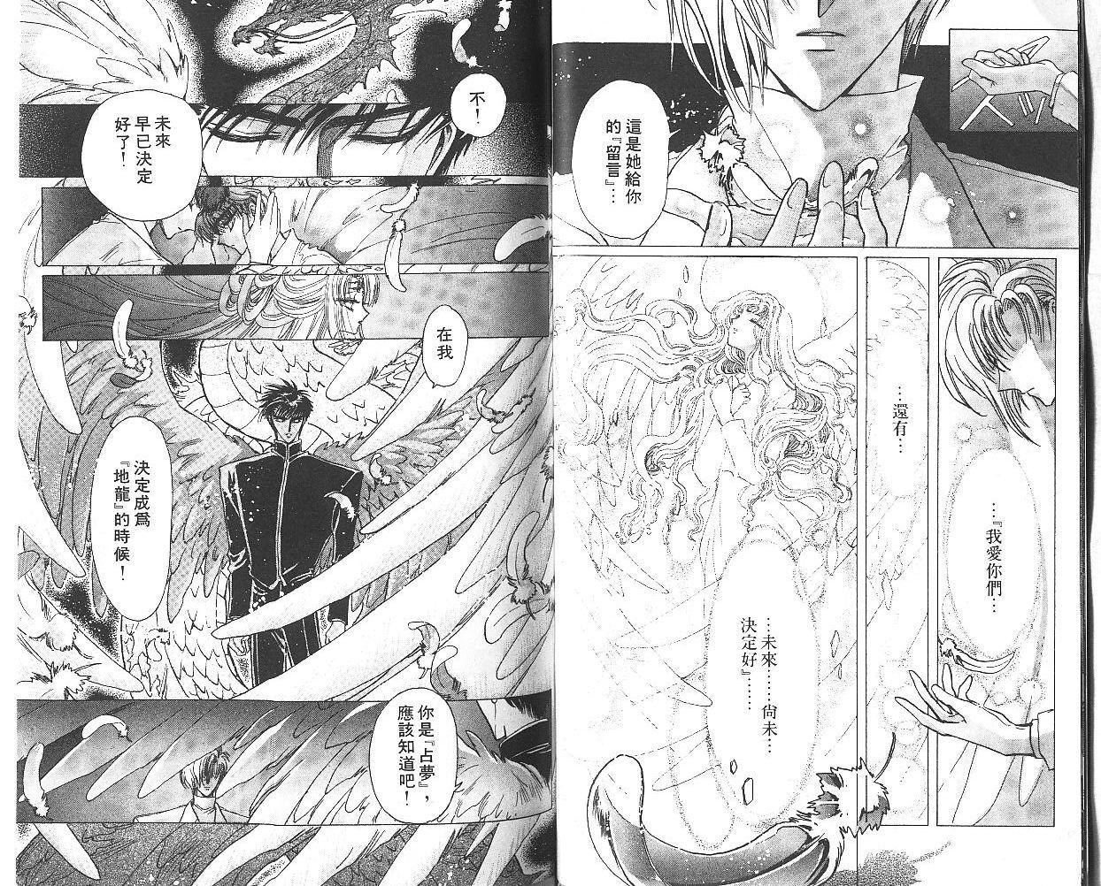 X战记 第9卷 第40页