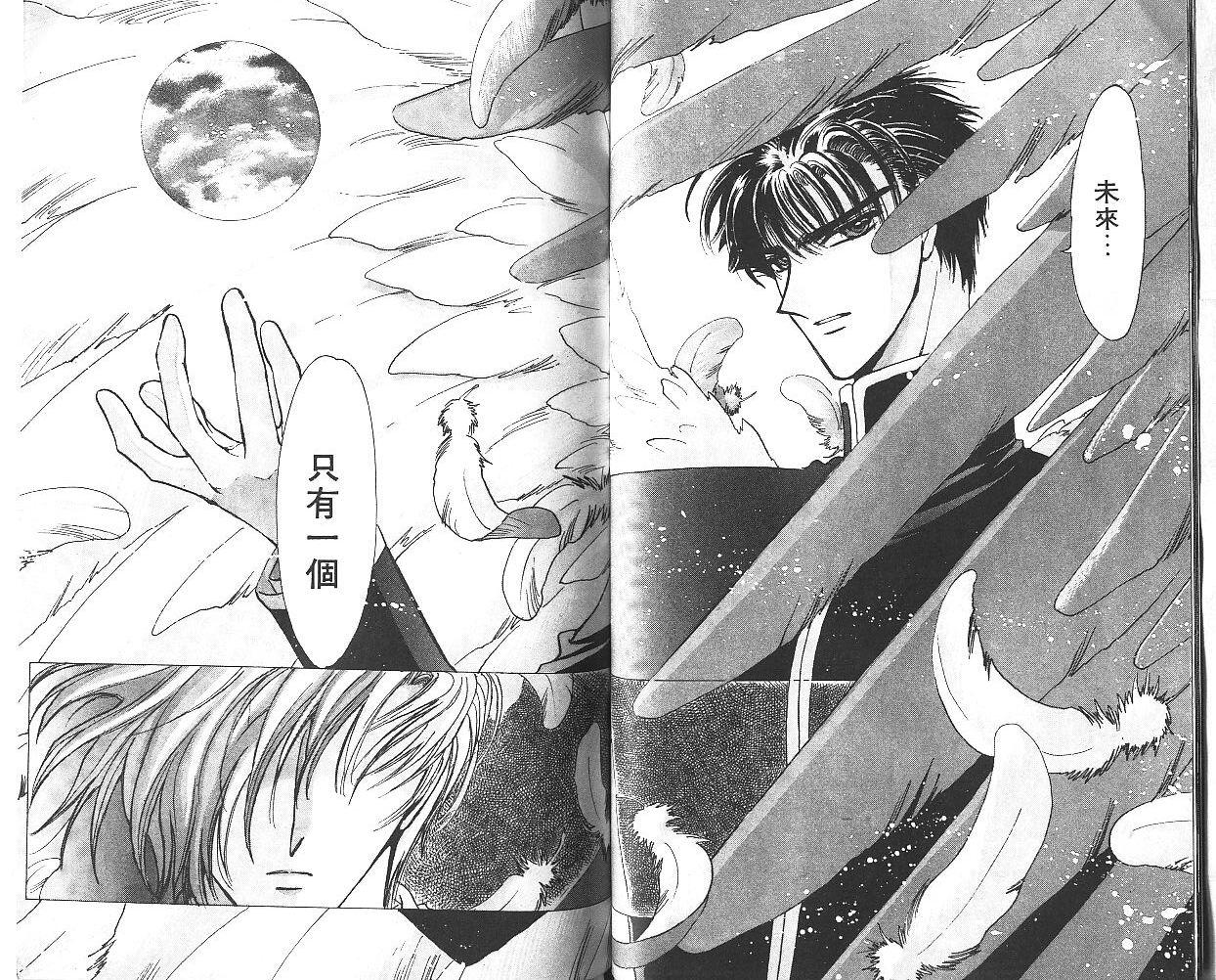 X战记 第9卷 第41页