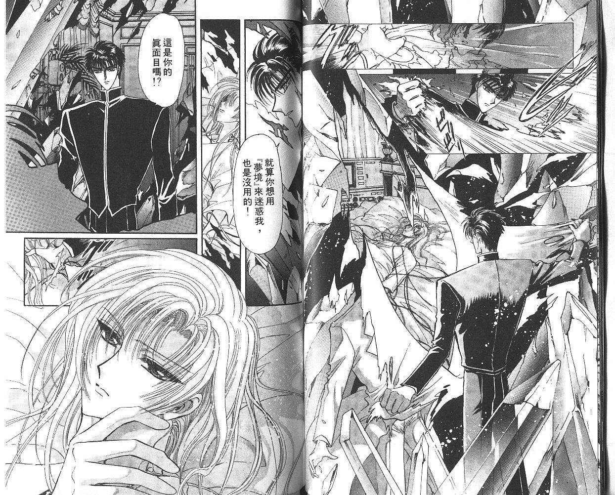 X战记 第9卷 第43页