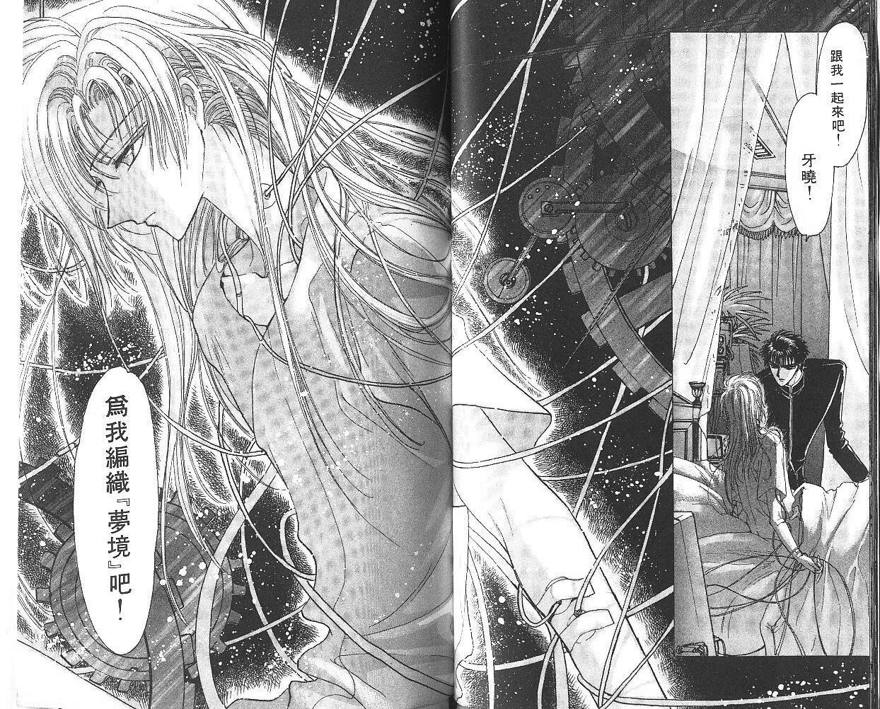 X战记 第9卷 第44页