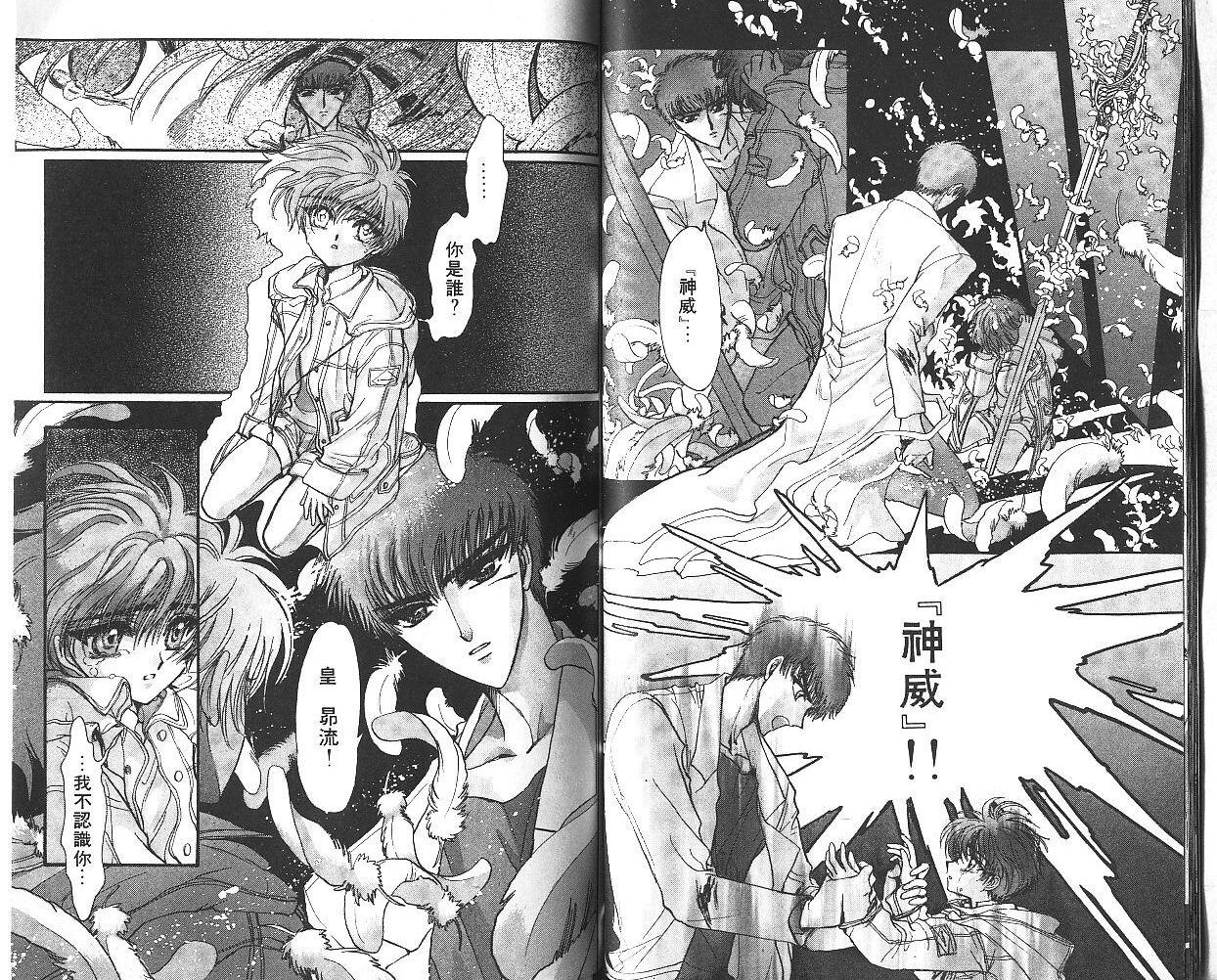 X战记 第9卷 第45页