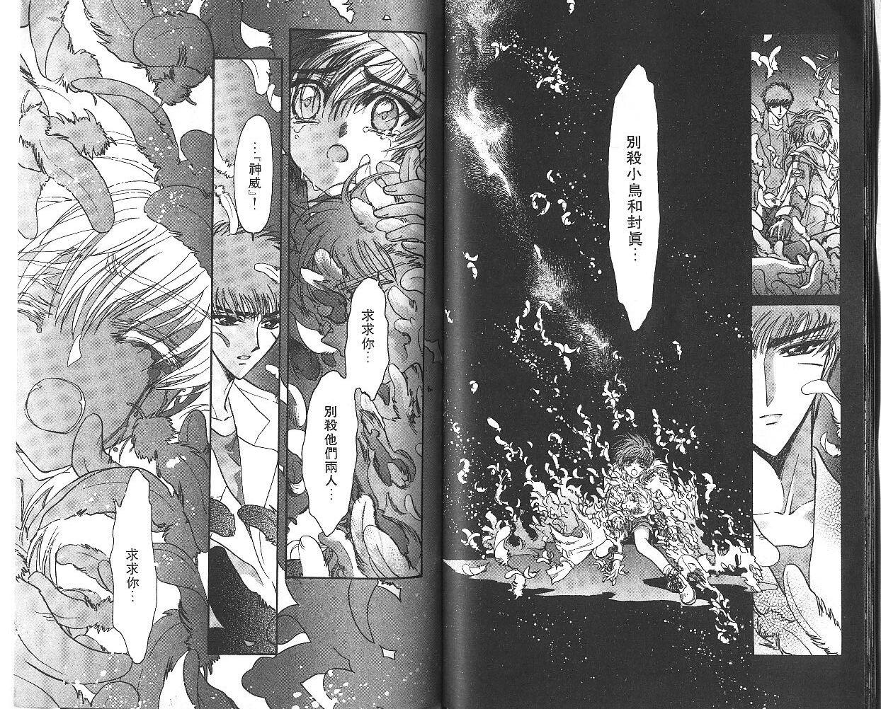 X战记 第9卷 第46页