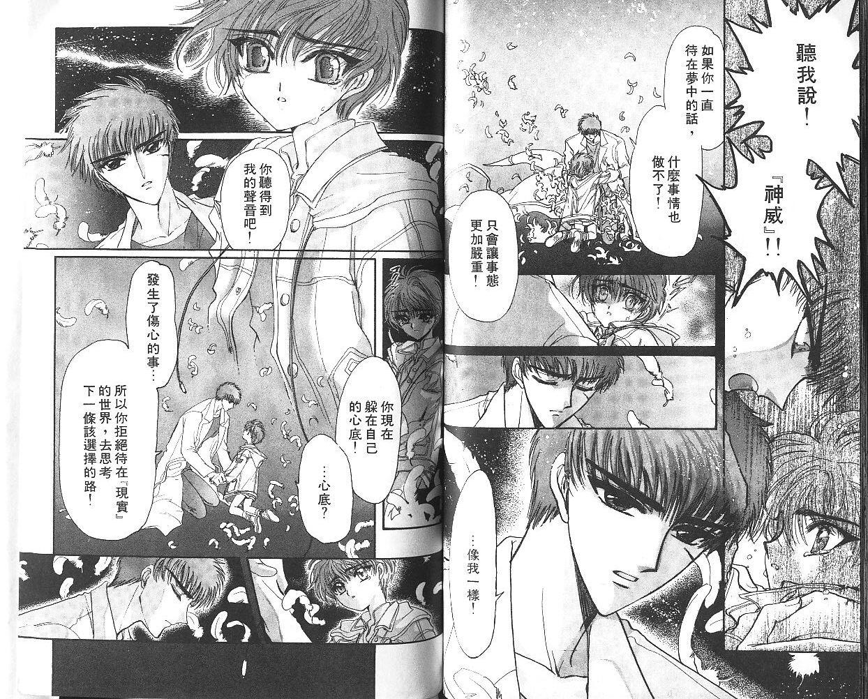 X战记 第9卷 第47页