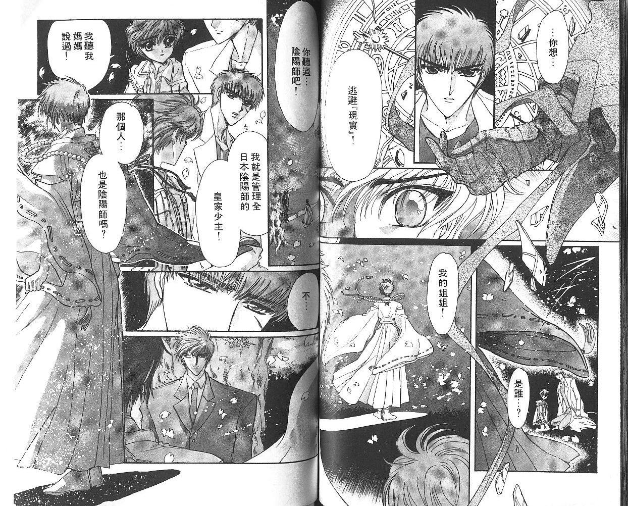 X战记 第9卷 第48页