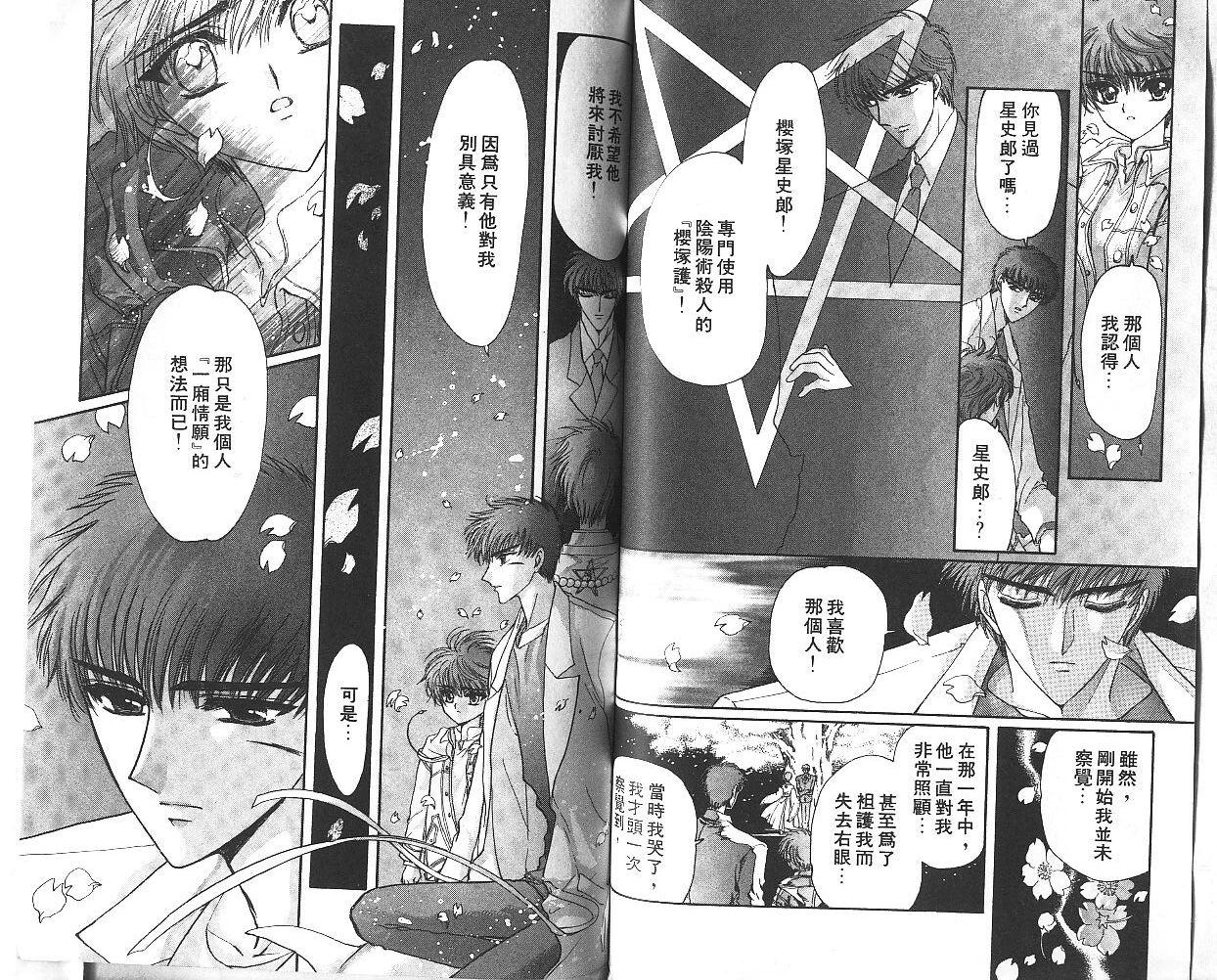 X战记 第9卷 第49页