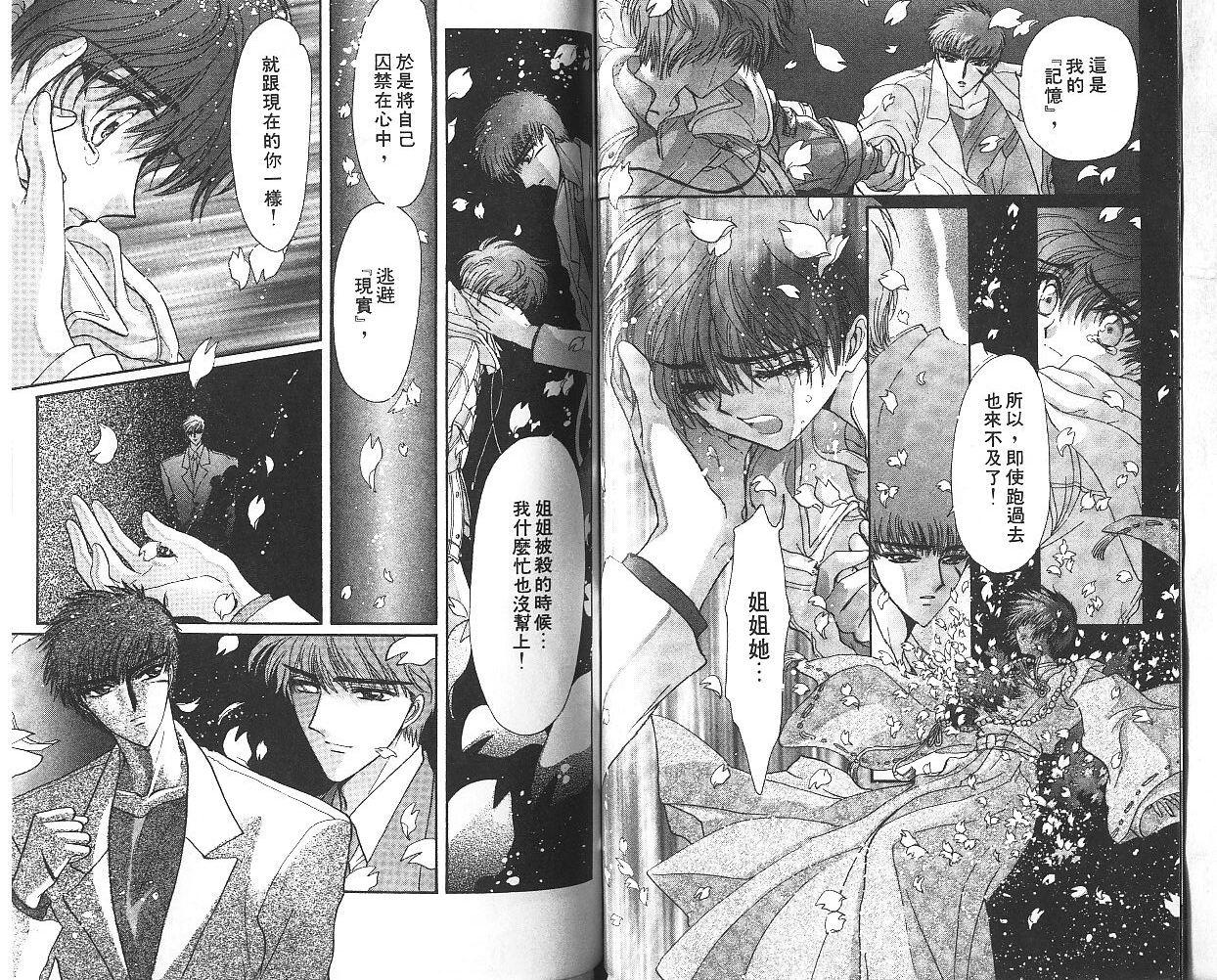 X战记 第9卷 第51页