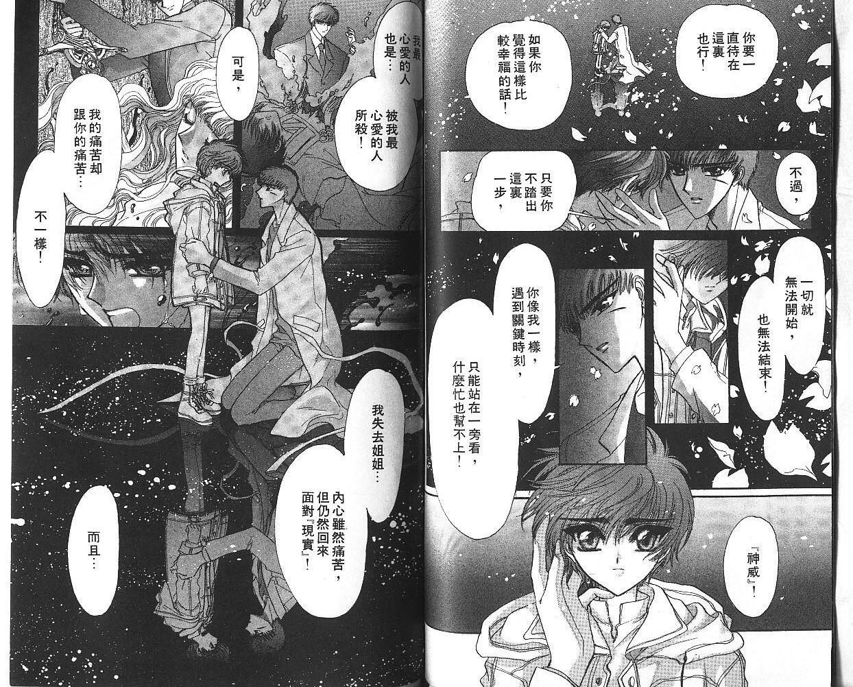 X战记 第9卷 第52页