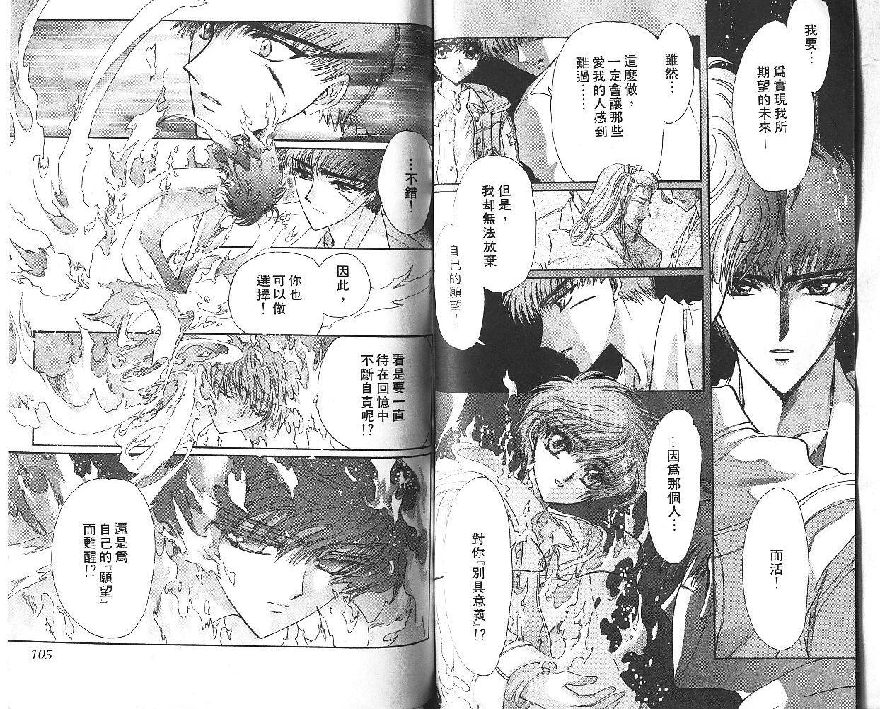 X战记 第9卷 第53页