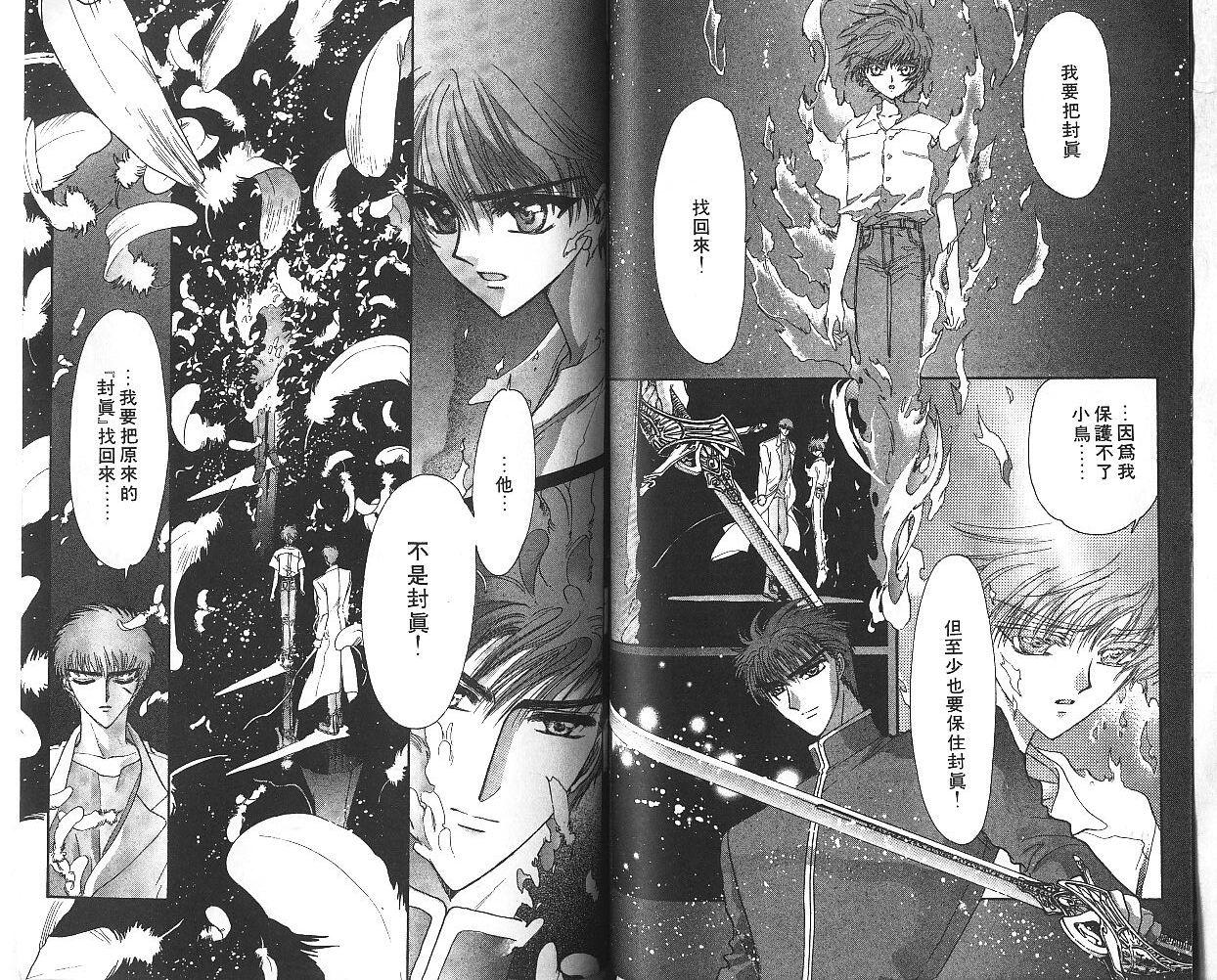 X战记 第9卷 第54页