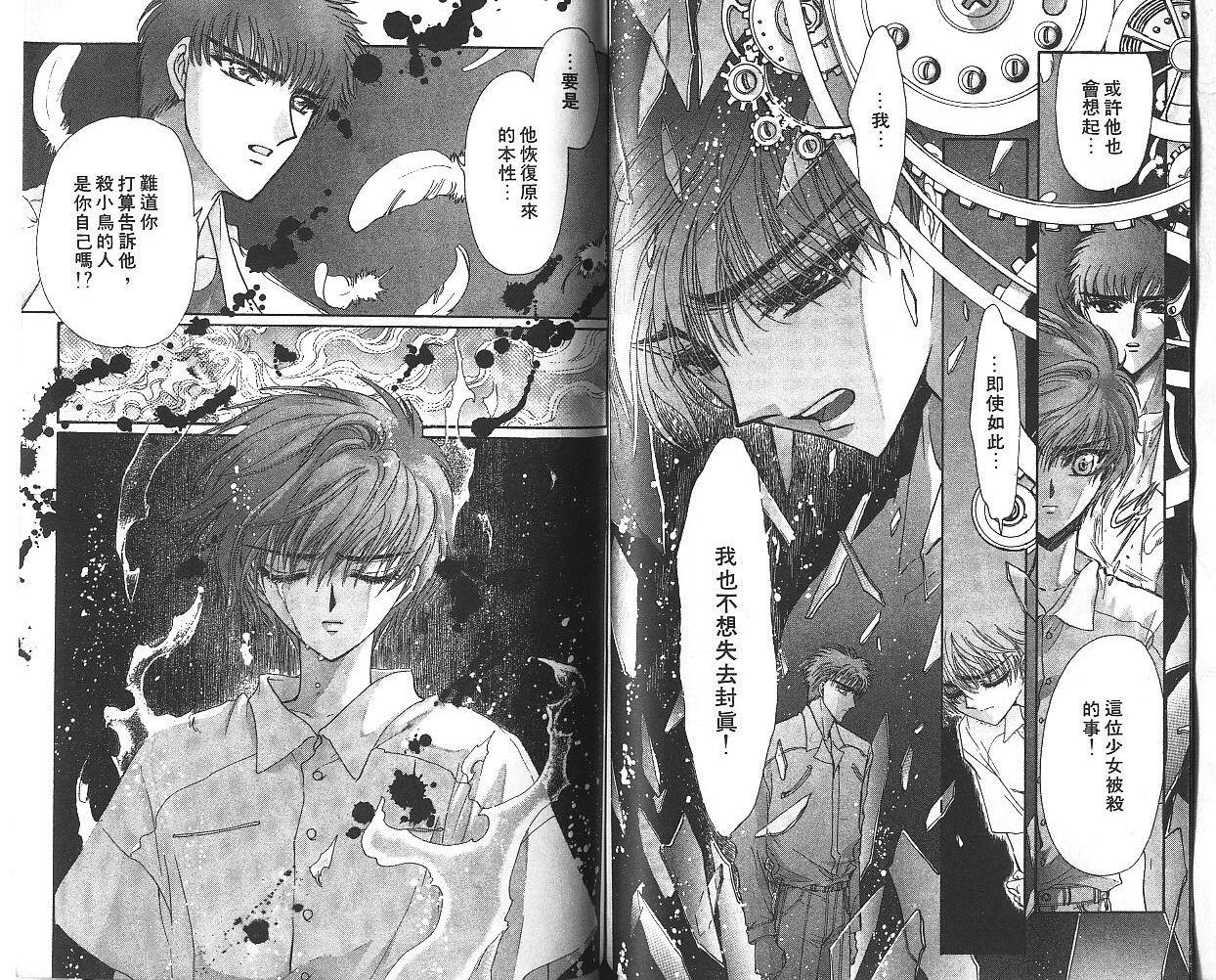 X战记 第9卷 第55页