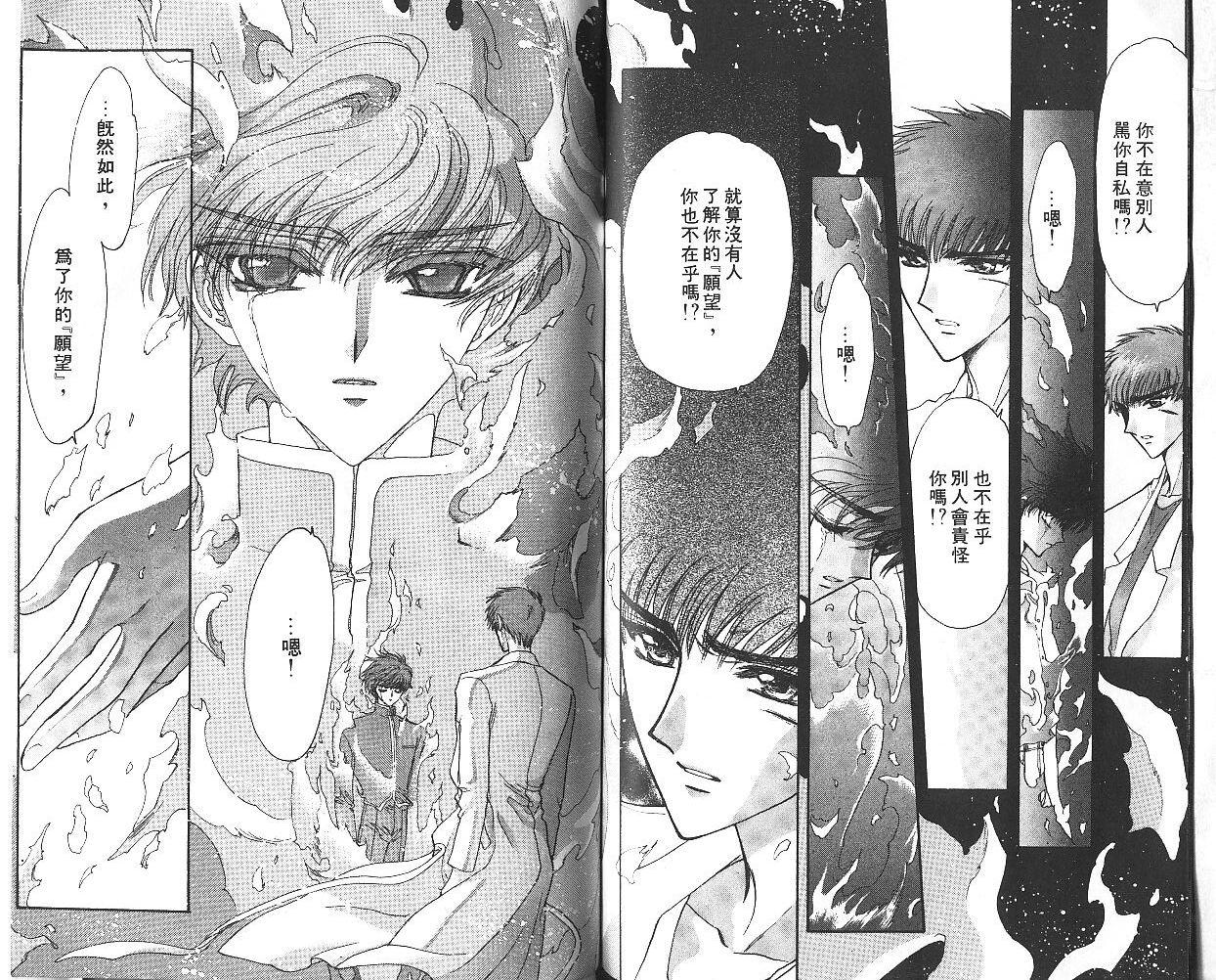 X战记 第9卷 第56页