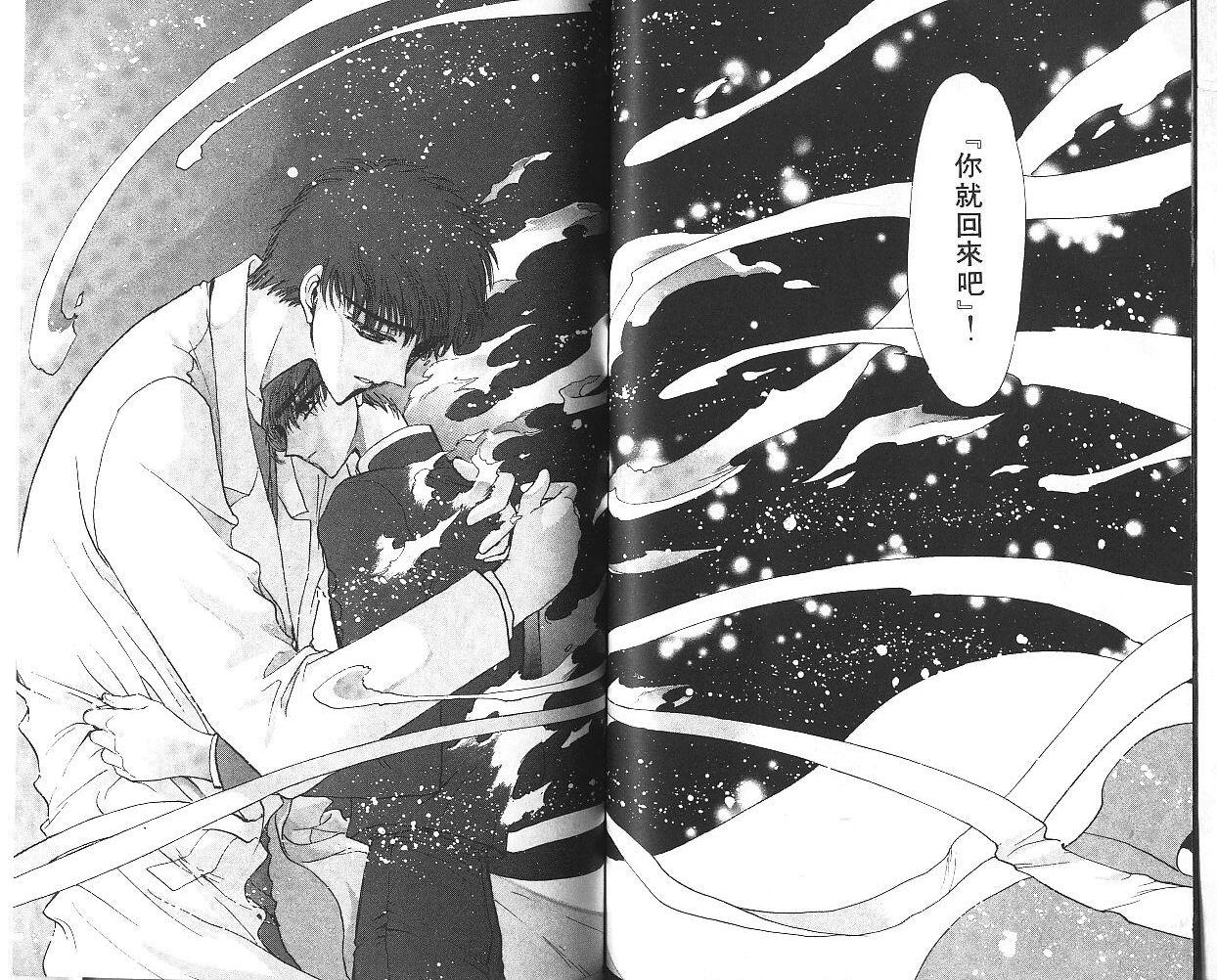 X战记 第9卷 第57页