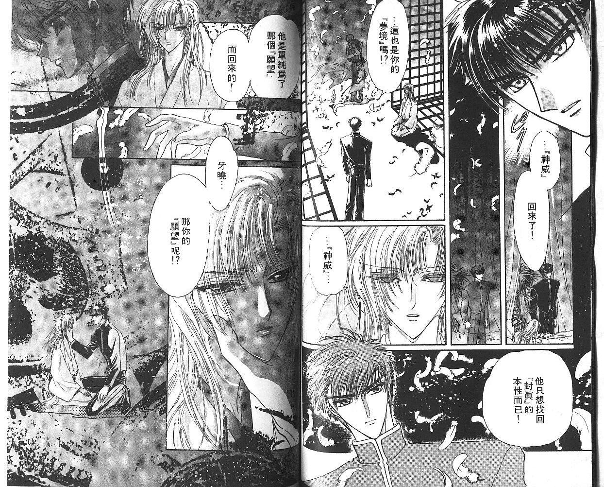 X战记 第9卷 第58页